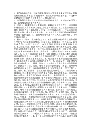 汽车维修企业管理实务