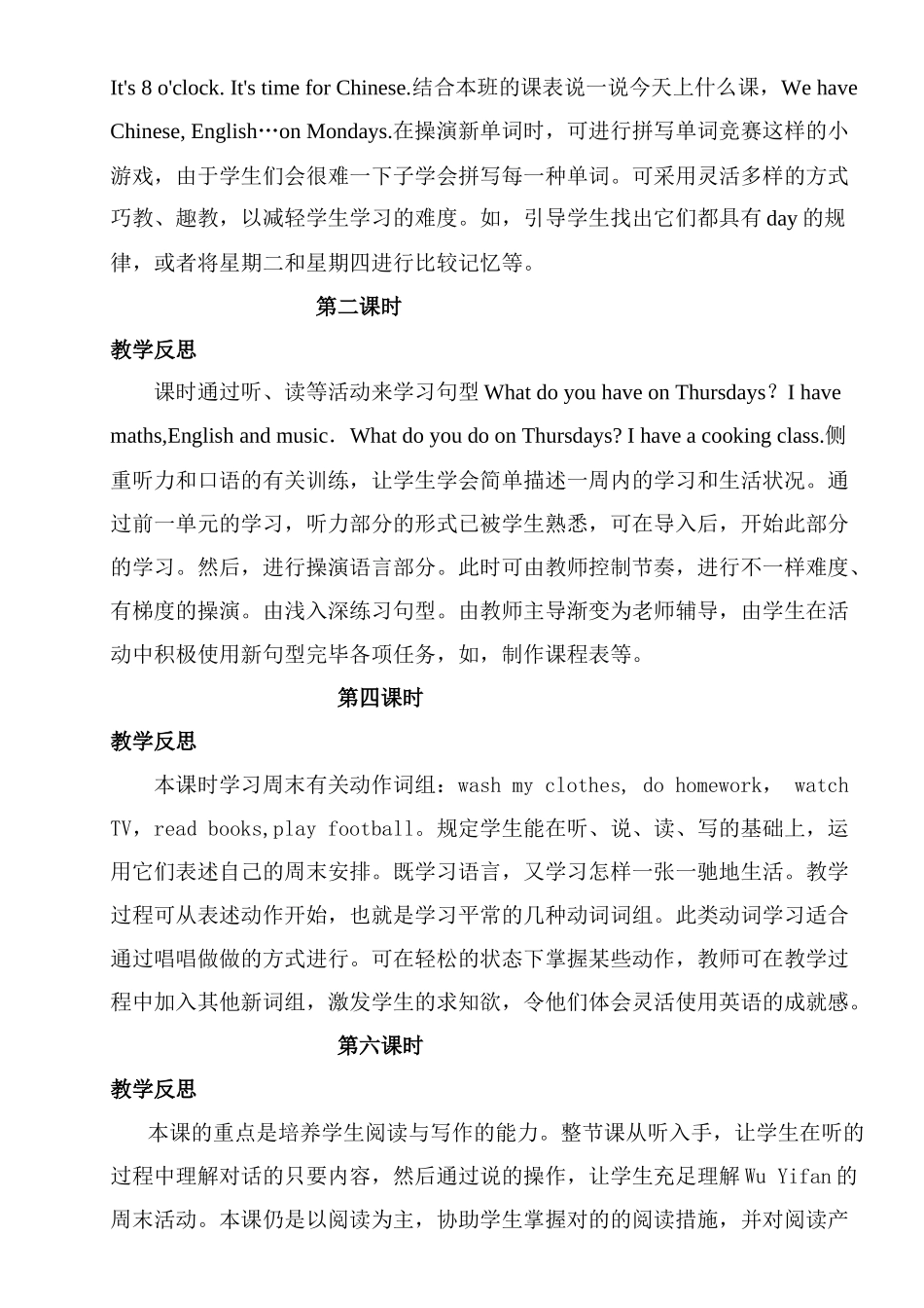 2025年pep小学五年级英语上册教学反思全册_第3页