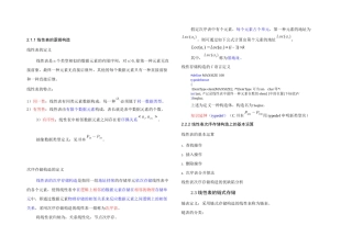 2025年数据结构知识点汇总