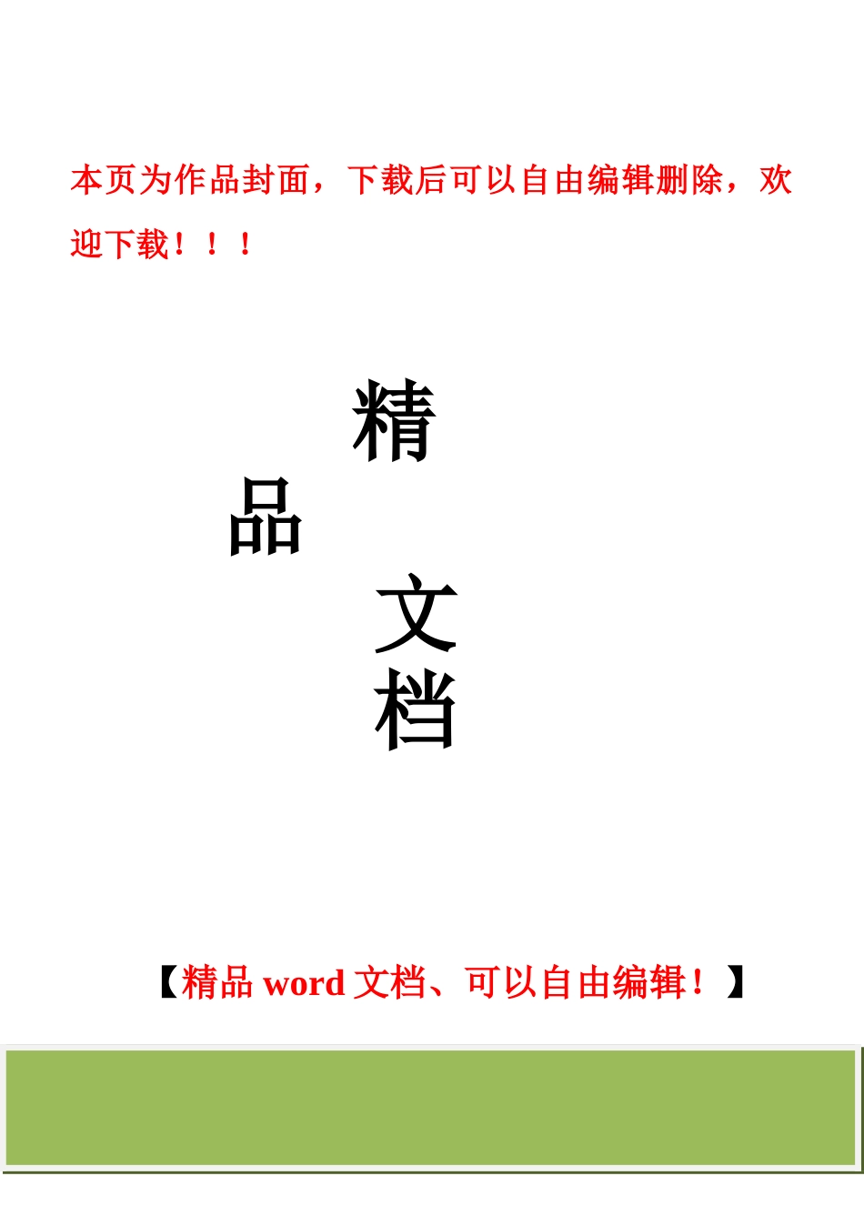 2025年建筑测量电大形成性考核作业_第1页