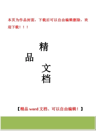 2025年建筑测量电大形成性考核作业