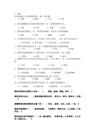 2025年南大管理伦理在线作业参考