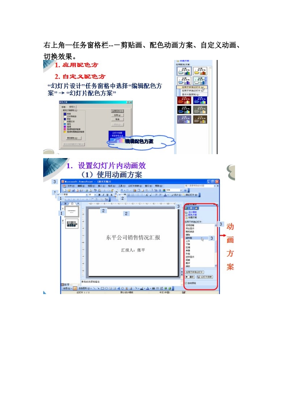 2025年大一期末计算机考试应用快捷操作技巧_第2页