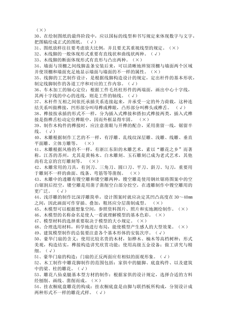 2025年关于开展第三届上海市建筑业职业技能竞赛活动的通知_第3页