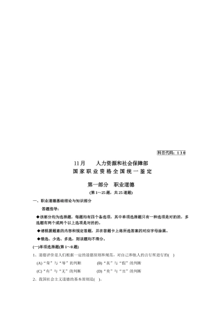 2025年心理咨询师三级历年试卷