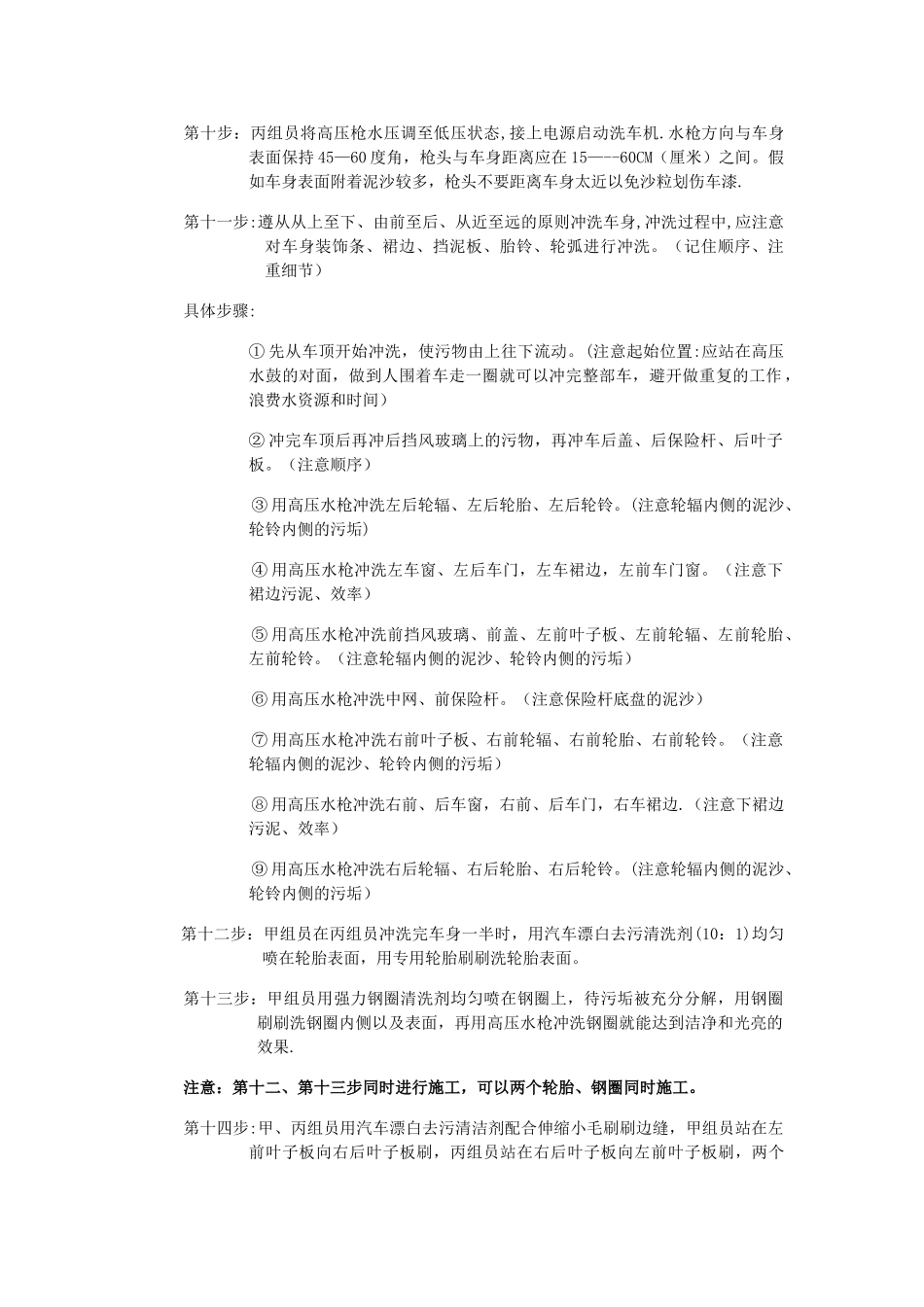 汽车维修接待流程_第2页