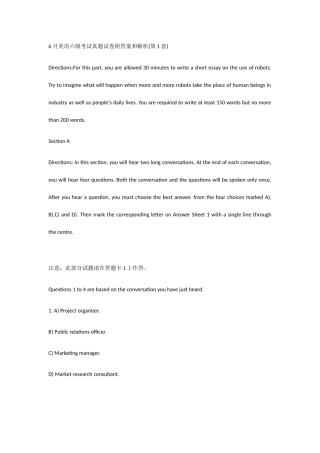 2025年6月大学英语六级考试真题及答案详解第一套