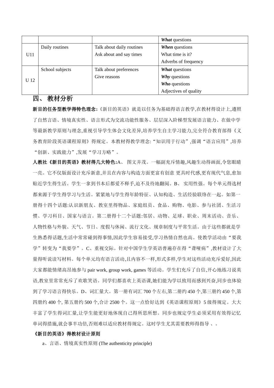 2025年人教版初中英语七年级上册全套教案_第3页