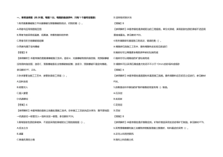 2025年一建公路真题及解析