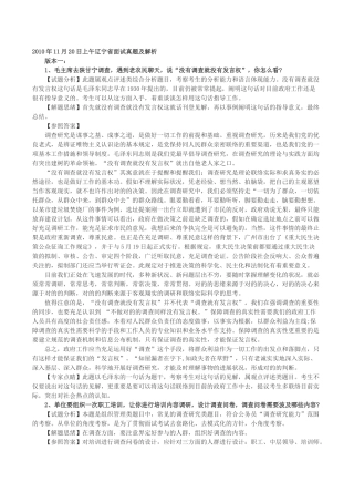 2025年公务员面试题及解析