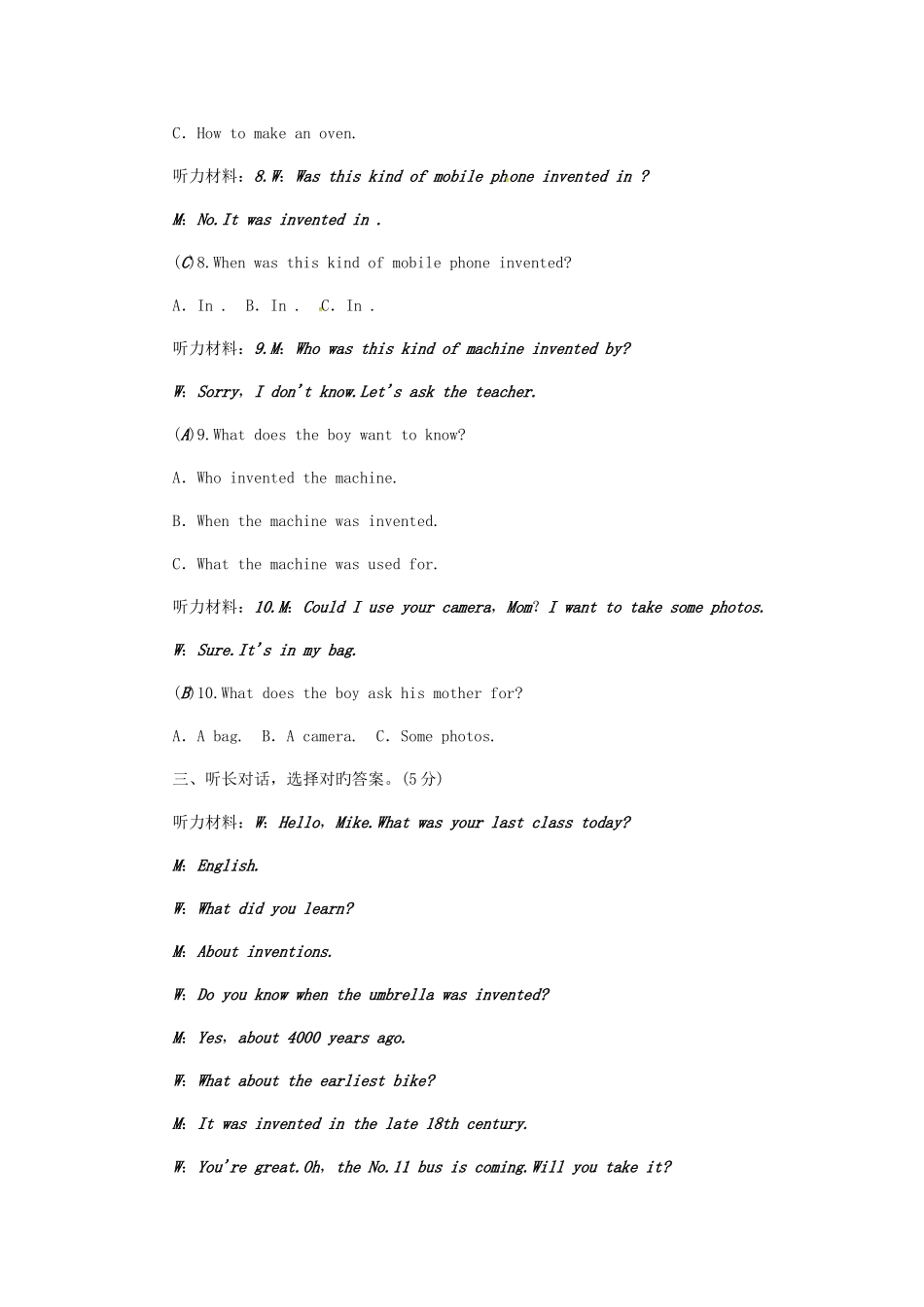 2025年9年级英语全册Unit6Whenwasitinvented单元综合测试新版人教新目标版_第3页