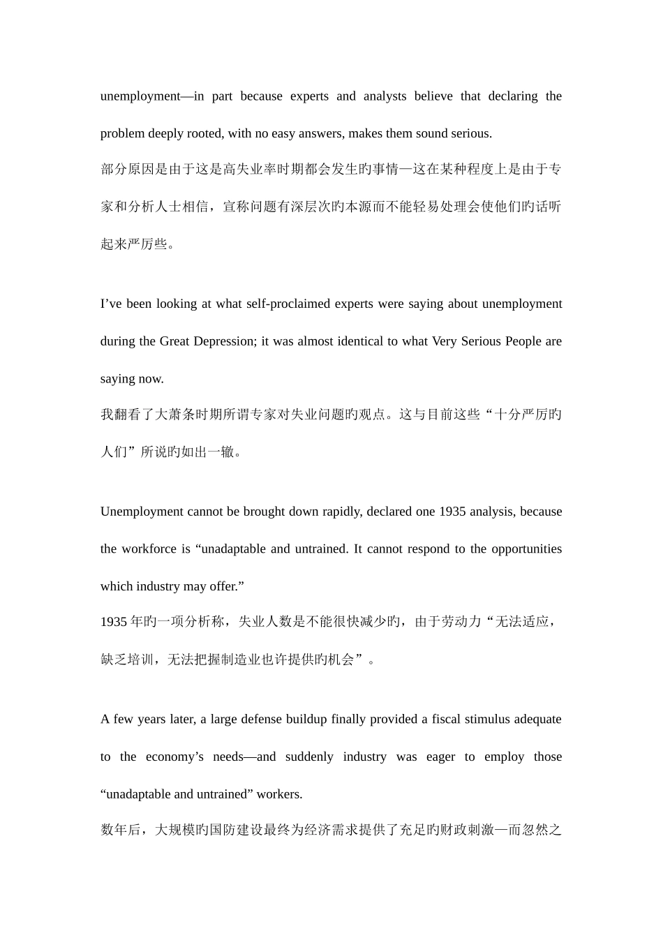 2025年6月大学英语六级考试_第3页