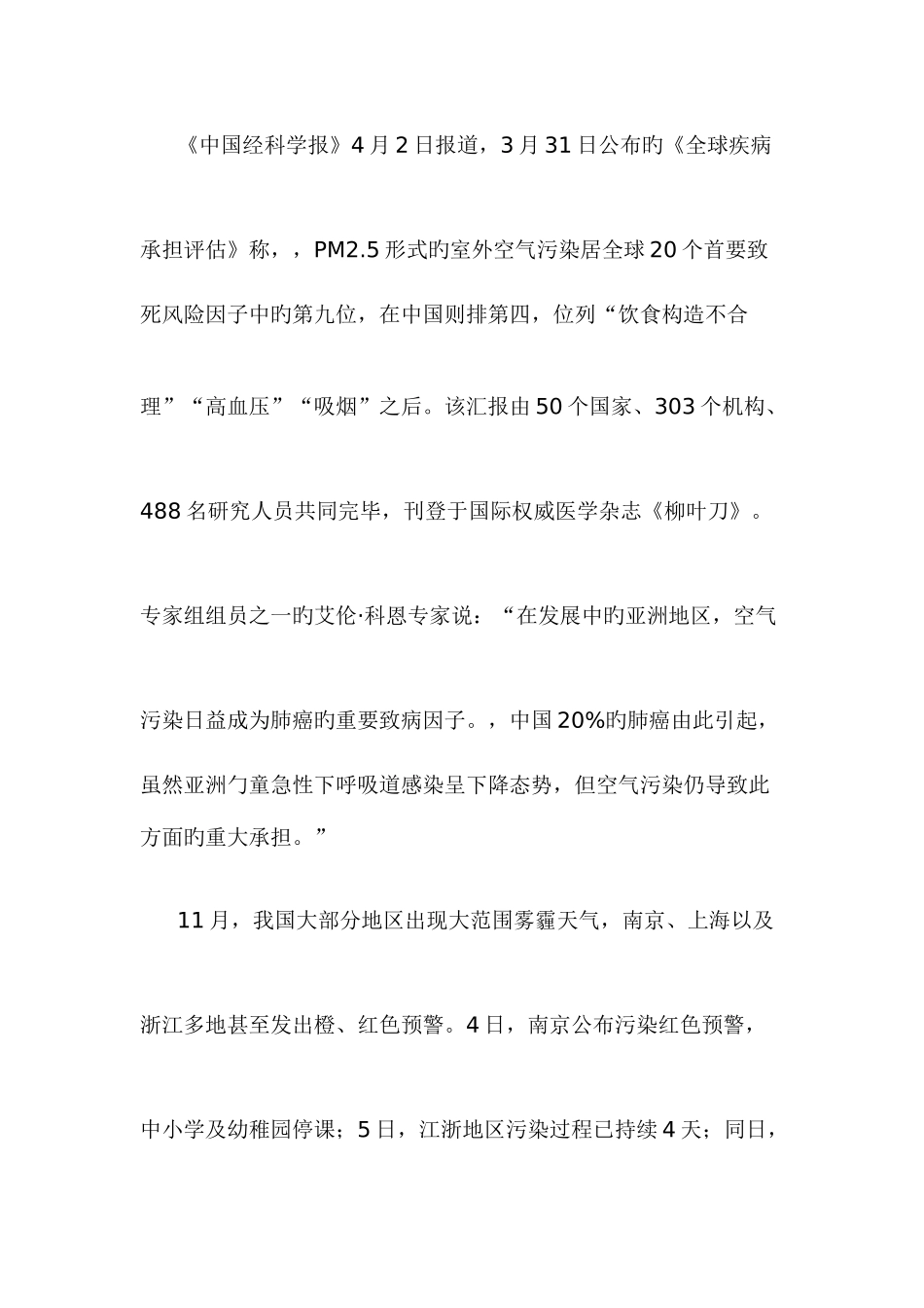 2025年上半年四川公务员考试申论真题以及答案详细解析资料_第2页