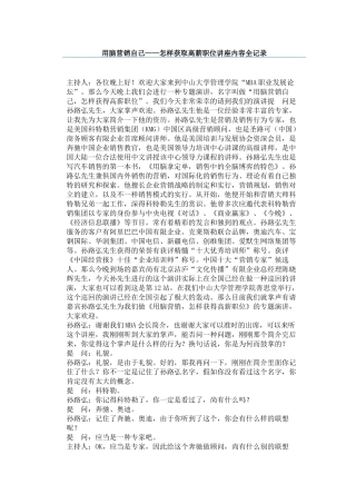 2025年怎样面试高薪职位