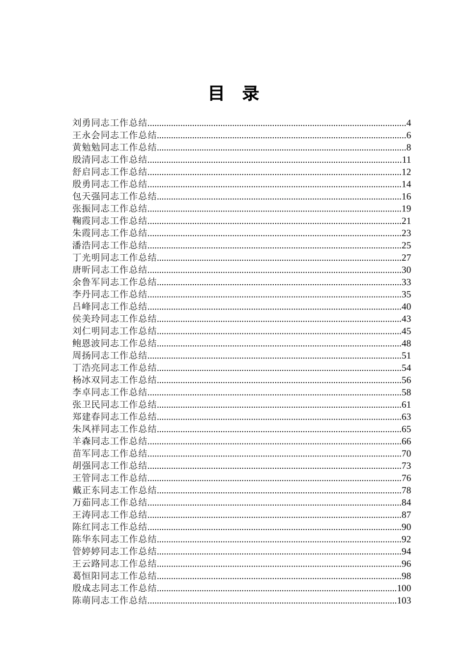 2025年工作淮阴工作淮阴师范学院辅导员考评_第3页