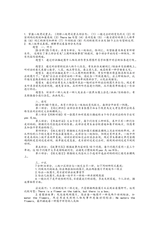 2025年剑桥少儿英语二级考试复习资料全