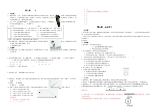 2025年人教新八年级物理下册全册教师教学用书补充练习