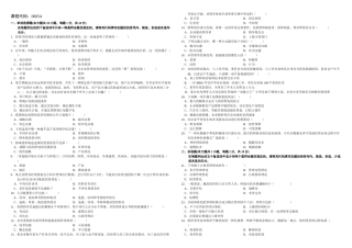 2025年全国自学考试管理学原理历年真题及答案