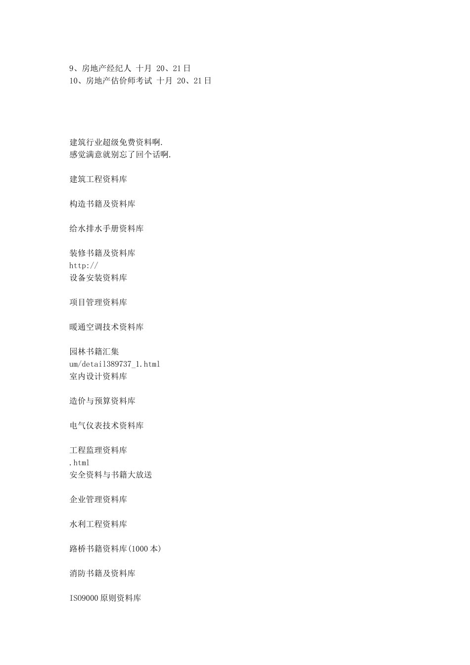 2025年工程 装修_第2页