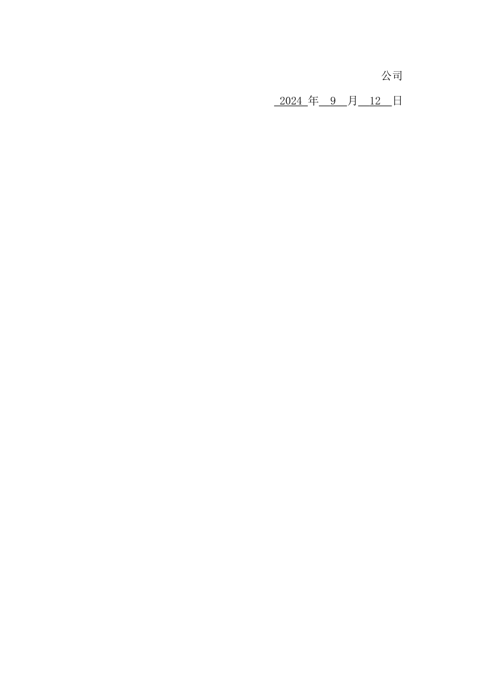 汽车采购招标文件_第3页