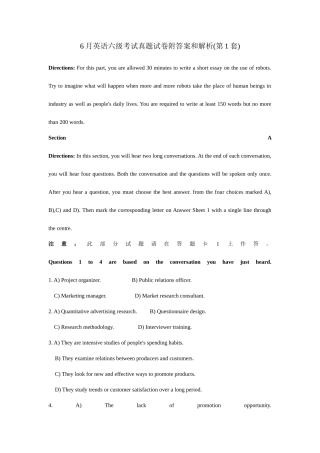 2025年6月英语六级考试真题及答案解析