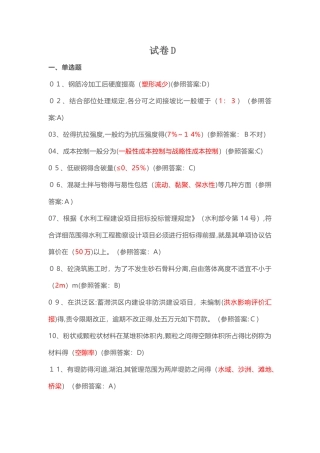 2025年五大员安全员考试