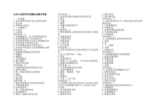 2025年全科主治医师考试模拟试题及答案