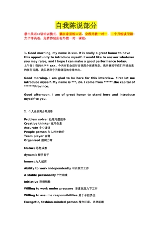 2025年应届毕业生英语面试合集abc