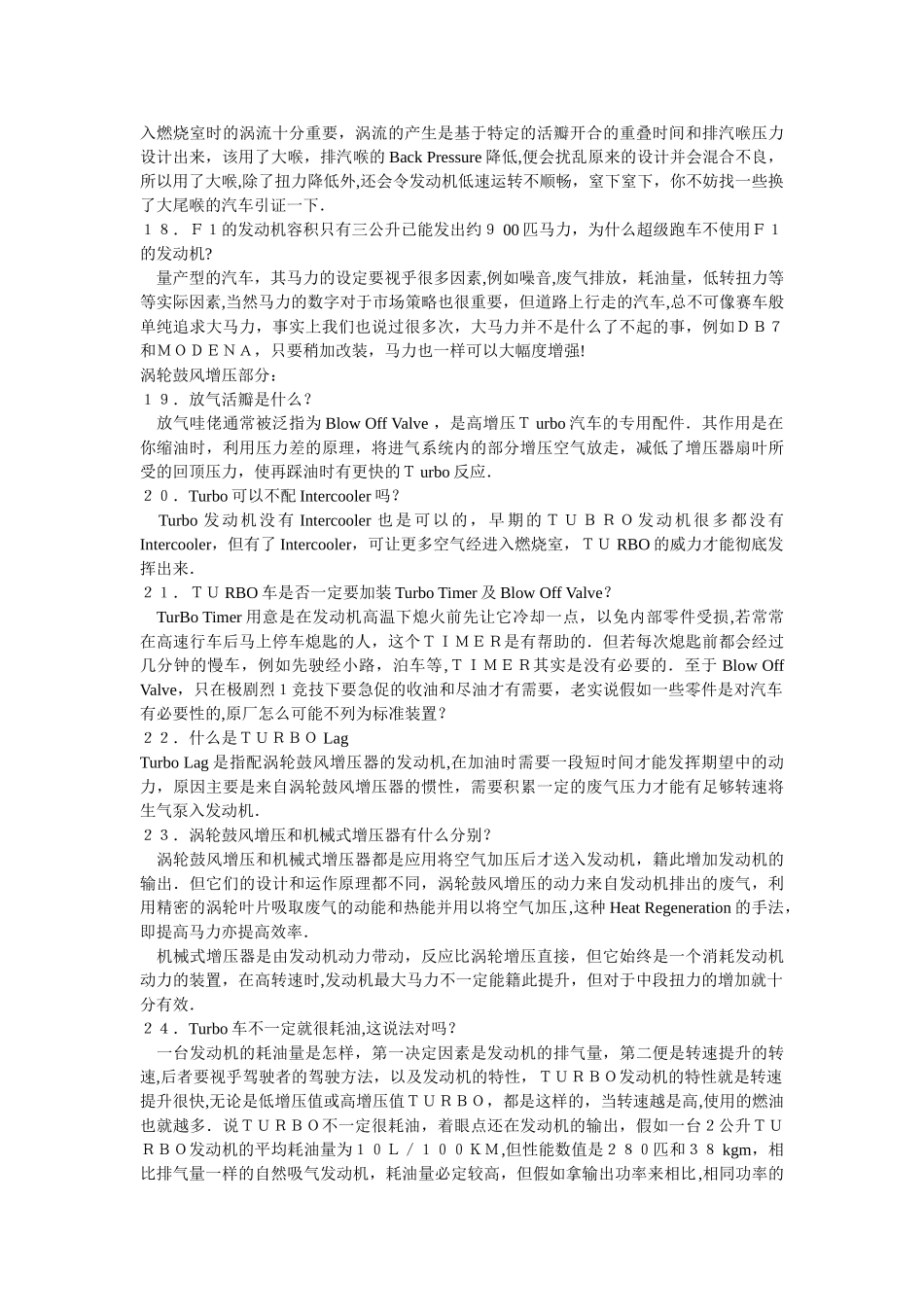 汽车销售基本常识_第3页