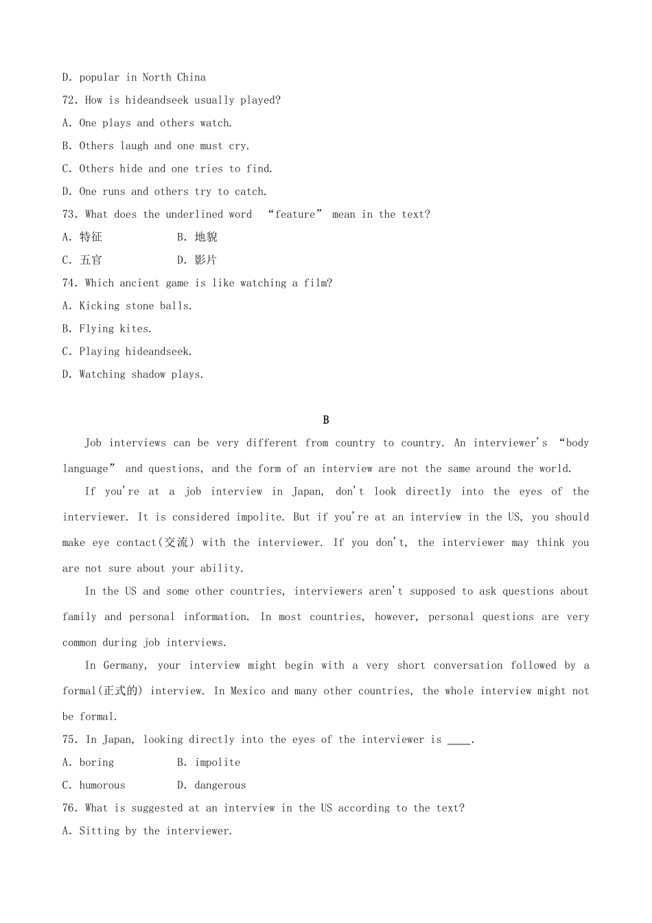 2025年安徽省中考英语总复习题型专项复习题型五阅读理解安徽真题剖析_第2页