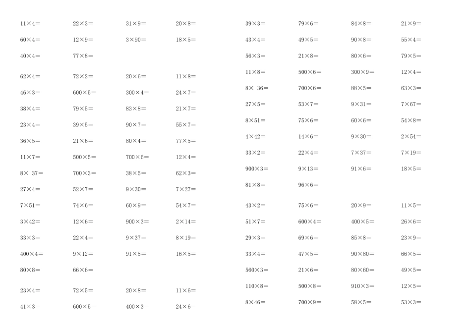 2025年北师大版小学三年级上册数学口算练习全套_第2页