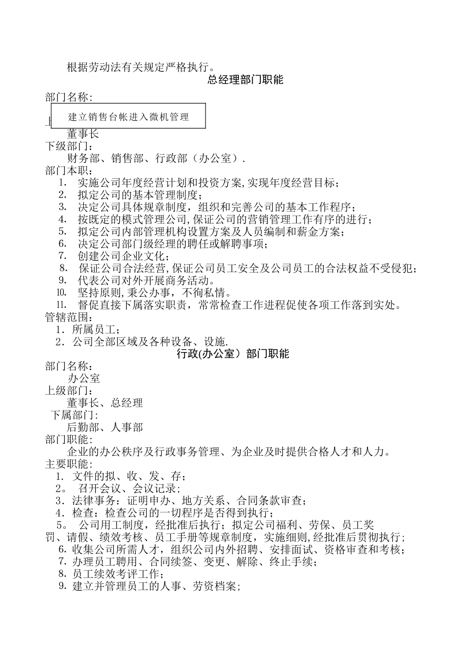 汽车销售服务公司汽车4s店管理制度大全_第2页