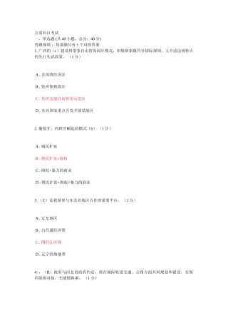 2025年公需科目考试试题及答案