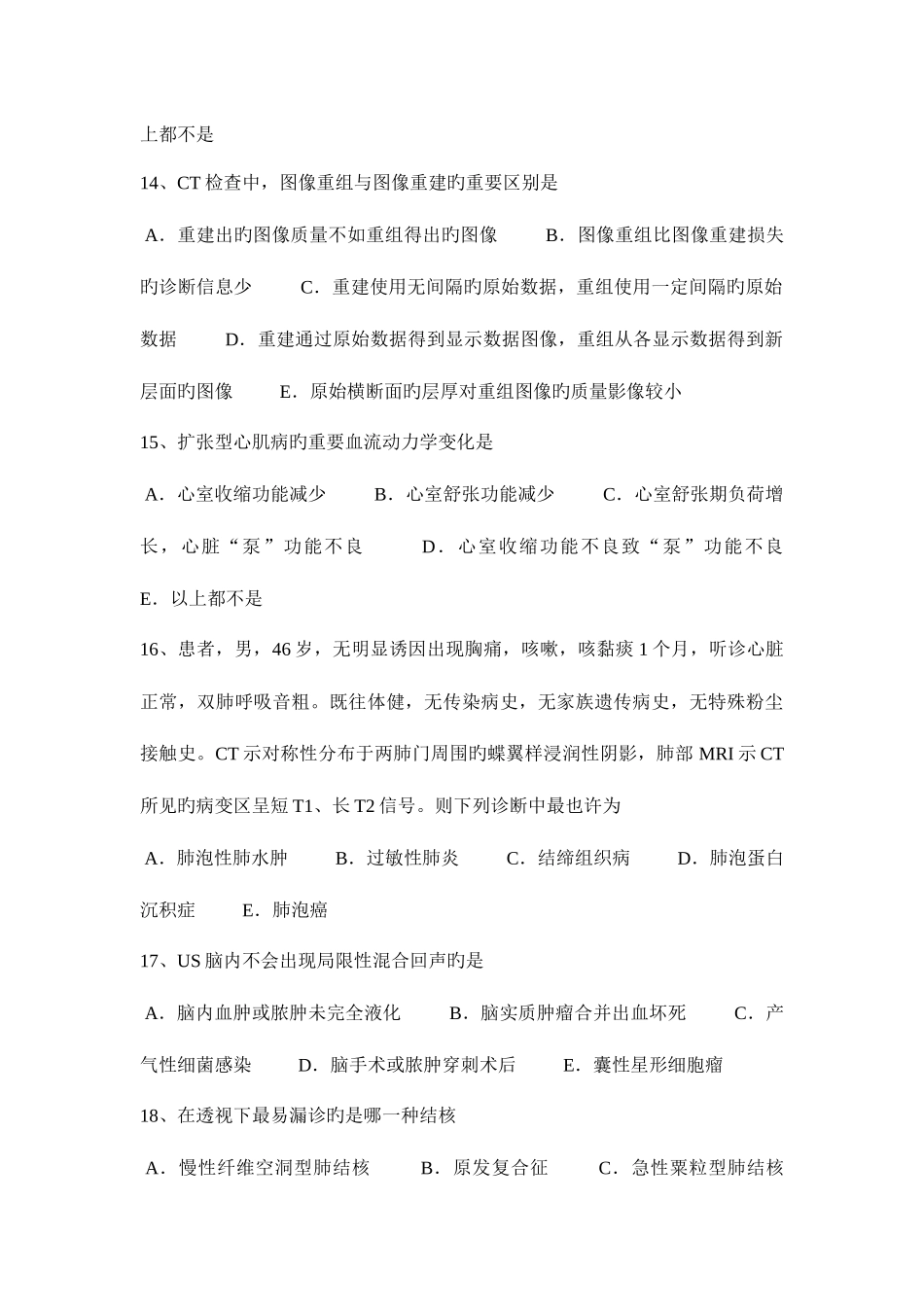 2025年上半年云南省主治医师放射科B级考试试卷_第3页