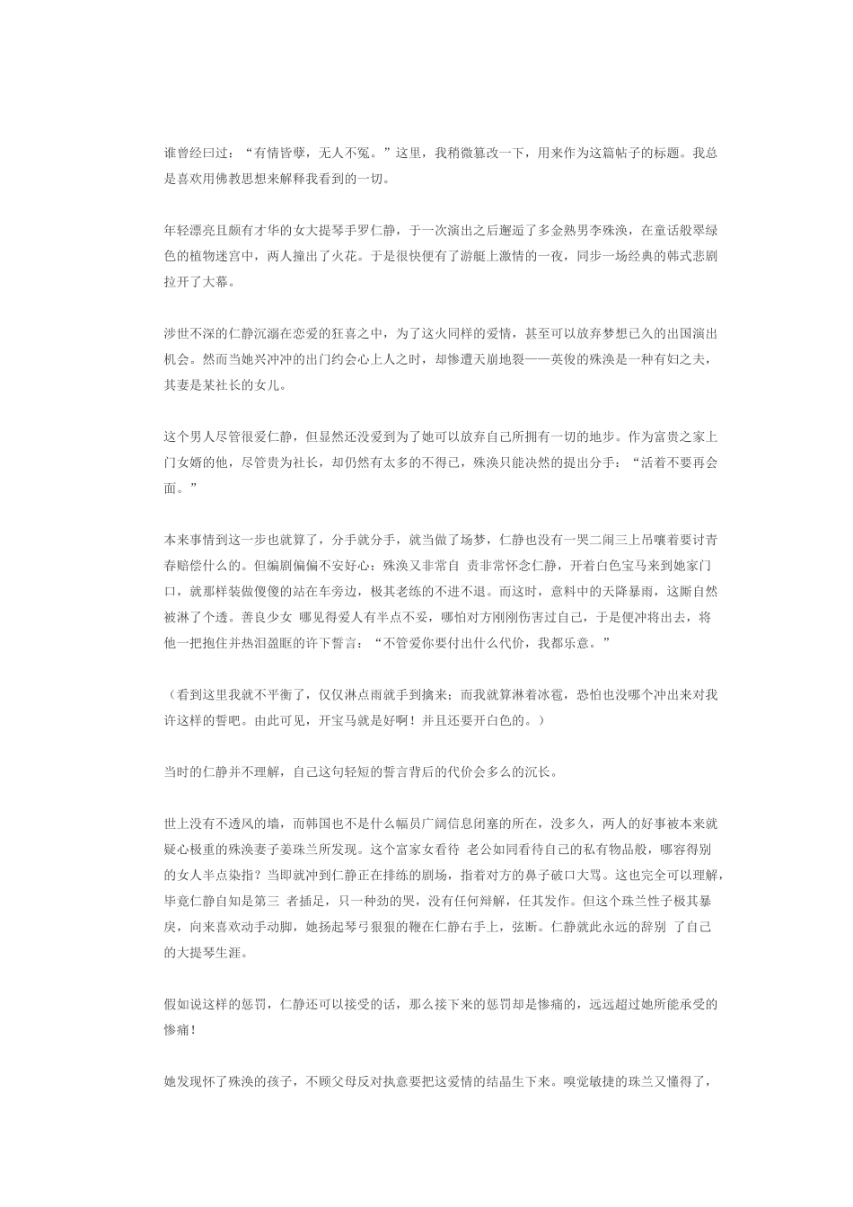 2025年制程工程师考核试题汇总_第3页