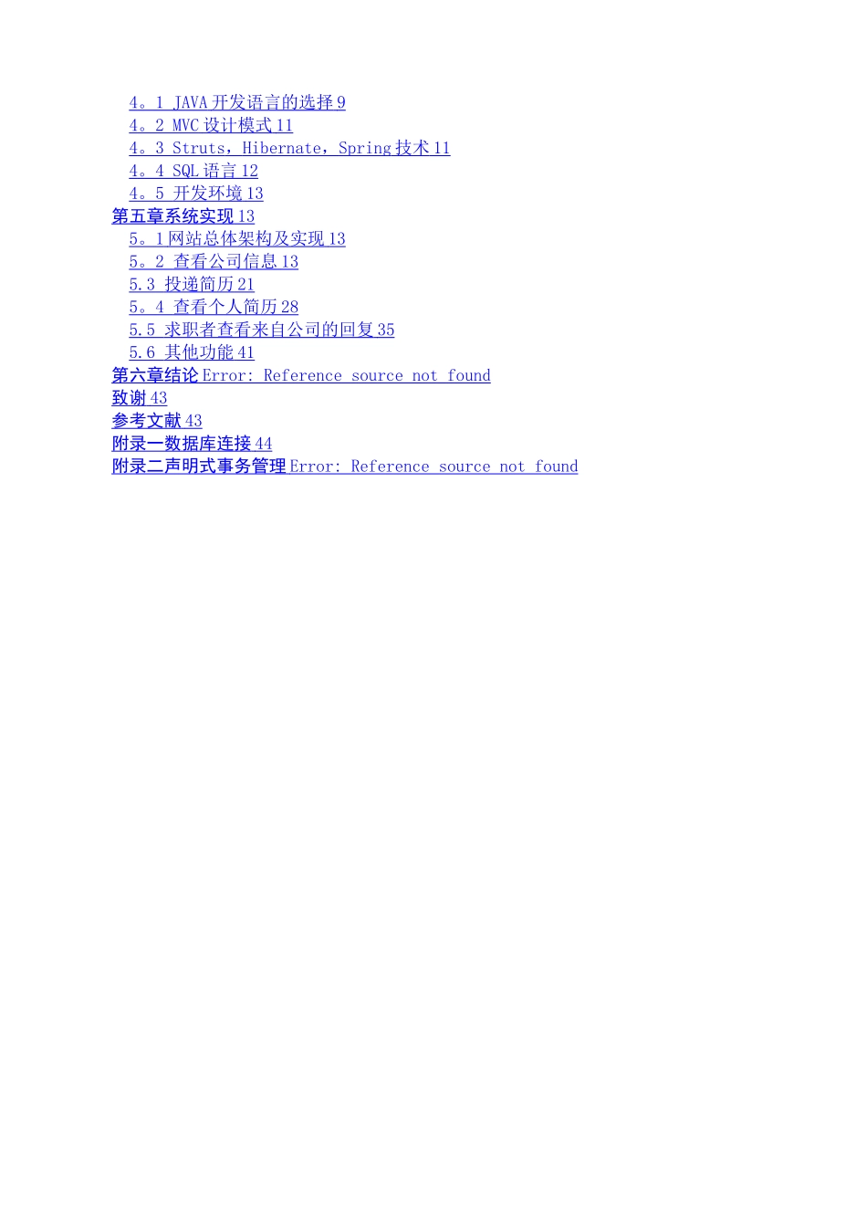 汽车销售管理系统_第2页