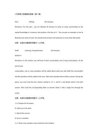 2025年6月英语六级真题及答案第一套