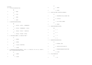 2025年杭州继续教育医学科研方法与论文写作分试卷
