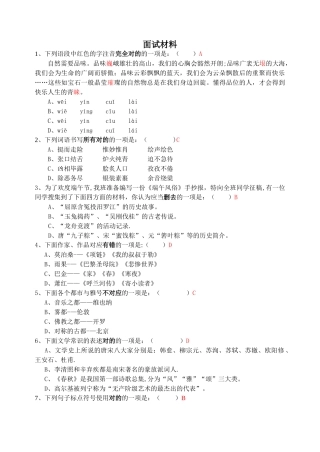 2025年自主招生语文试卷附答案