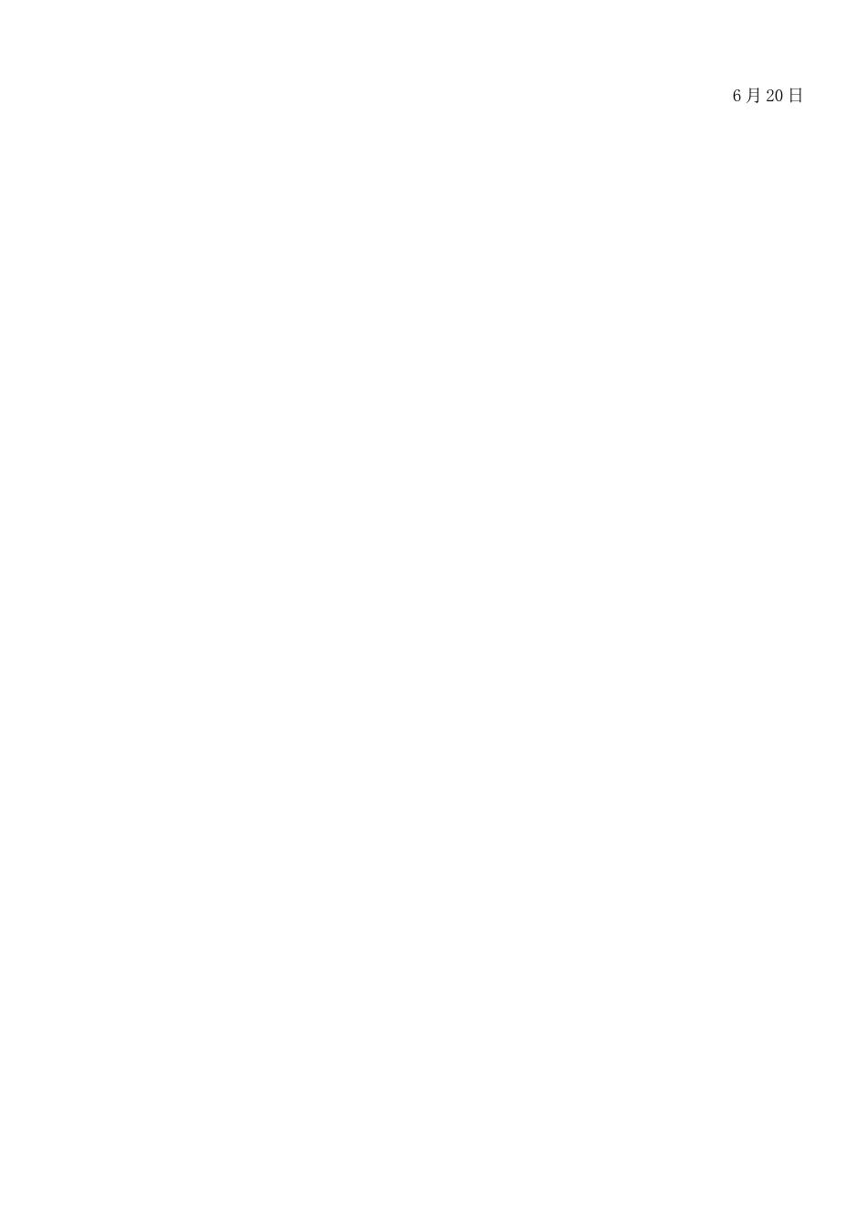 2025年宁波广播电视大学_第3页