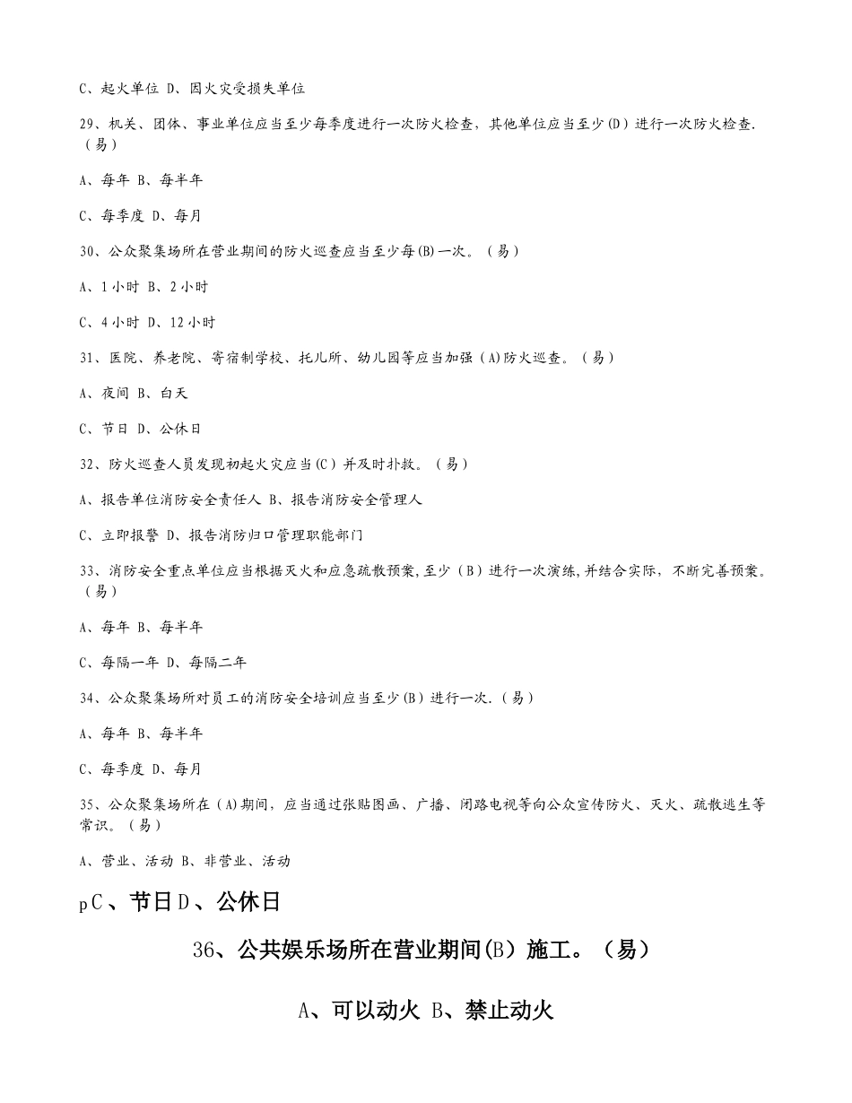 沈阳万科岗位职责说明书-景观设计师要点_第1页