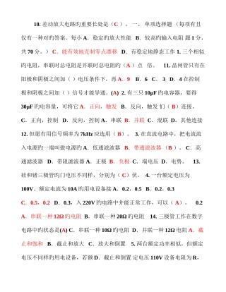 2025年三甲医院设备科招聘考试试题