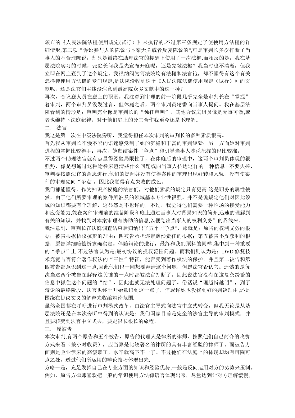 2025年证据学形成性考核作业答案_第3页