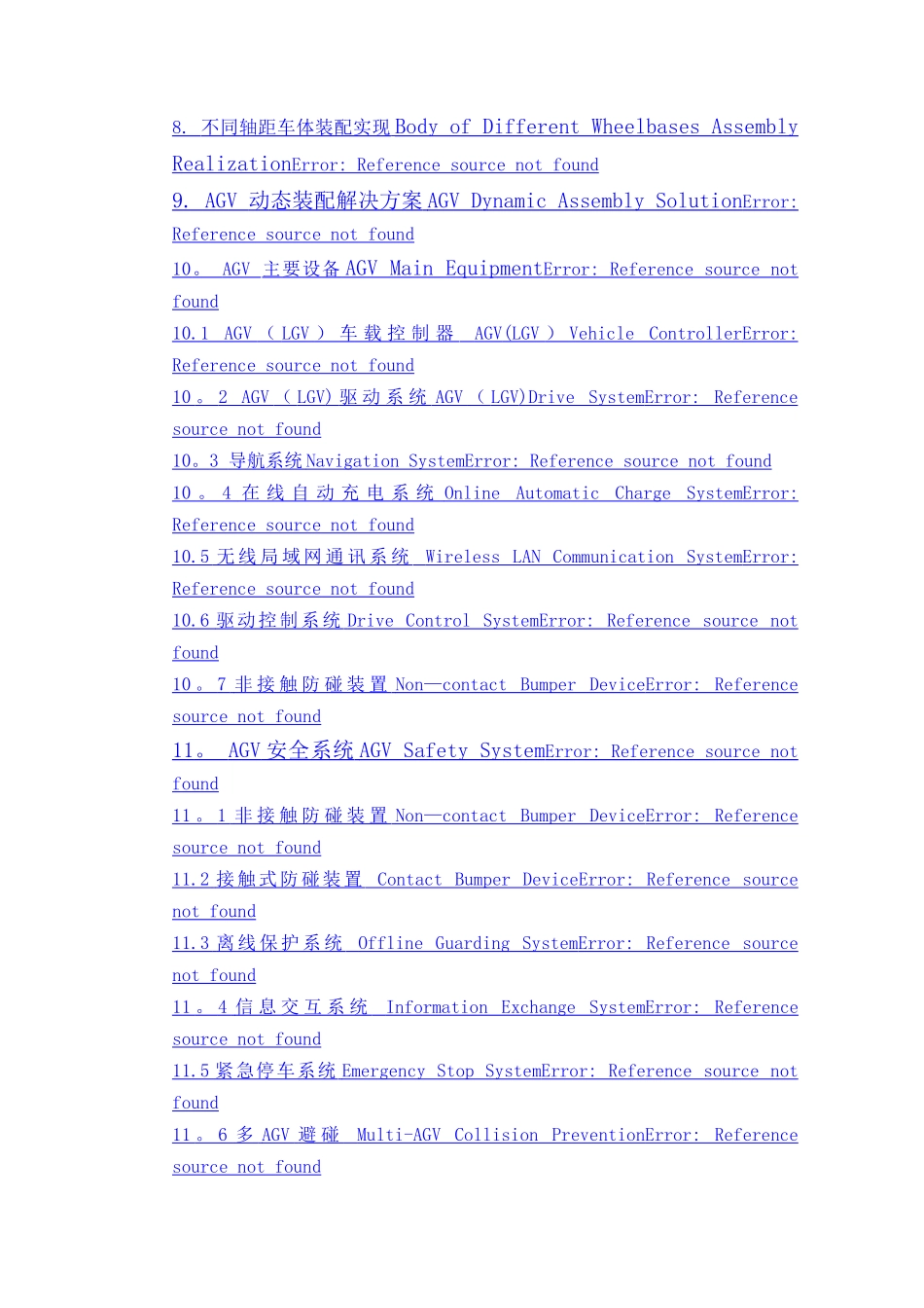 沈阳新松-长安南京AGV装配线技术方案_第3页