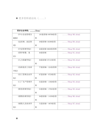 2025年工程中间交接验收工作手册