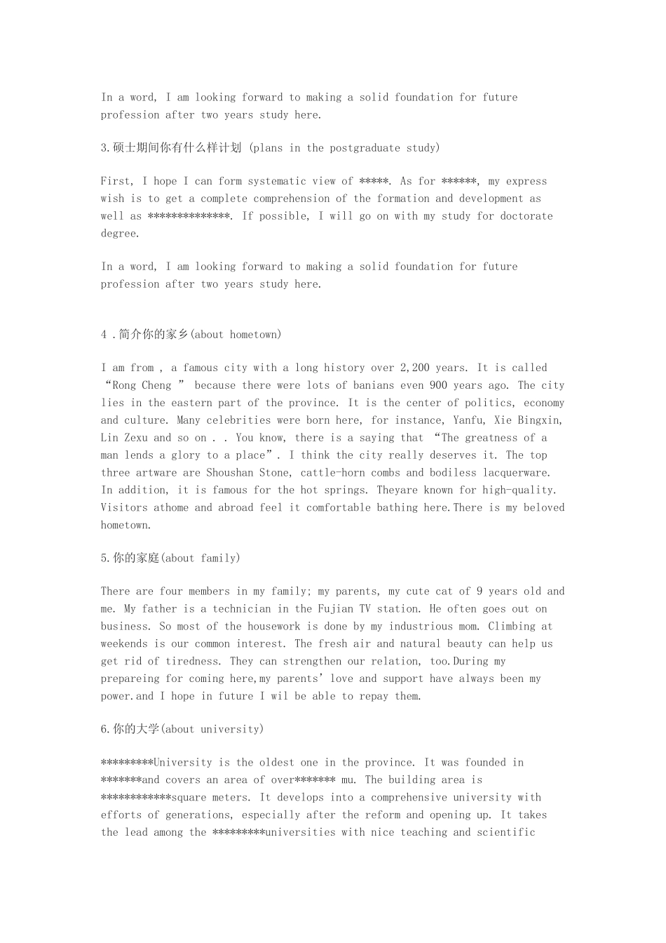 2025年成功面试英语自我介绍范文_第2页