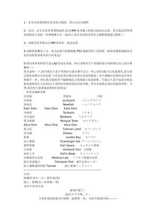 沙尘之锁新手流程攻略(无剧情简化