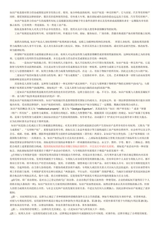 2025年知识产权相关知识北京水利助理工程师考试相关