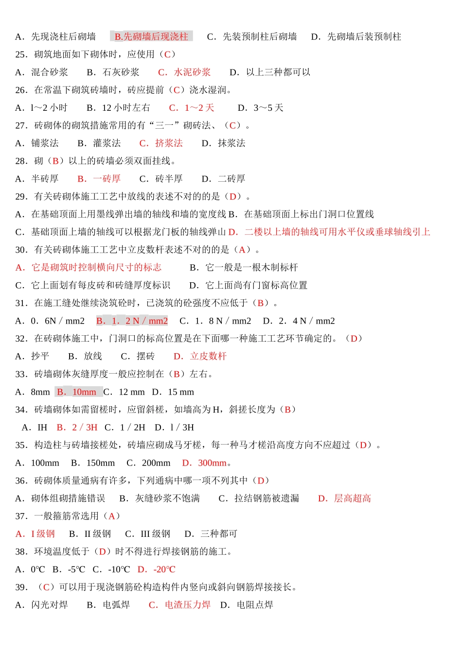 2025年小型项目管理师考试部分题库习题及答案_第3页