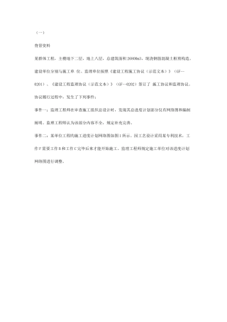 2025年一级建造师实务真题